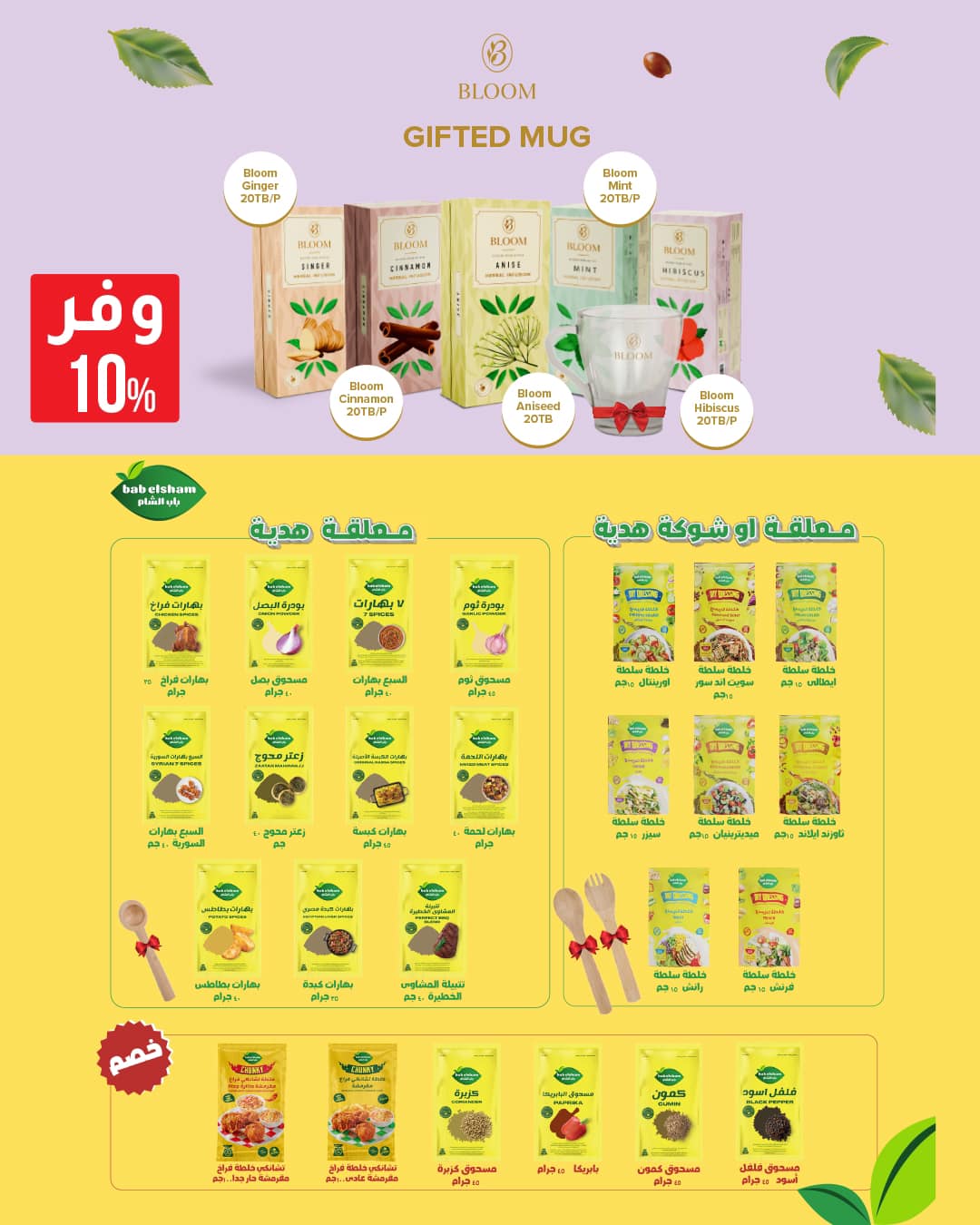 lulu-hypermarket offers from 12feb to 21feb 2025 عروض لولو هايبر ماركت من 12 فبراير حتى 21 فبراير 2025 صفحة رقم 66